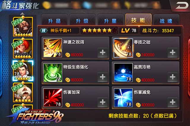 《拳皇98终极之战OL》神乐千鹤全面解剖与阵容搭配