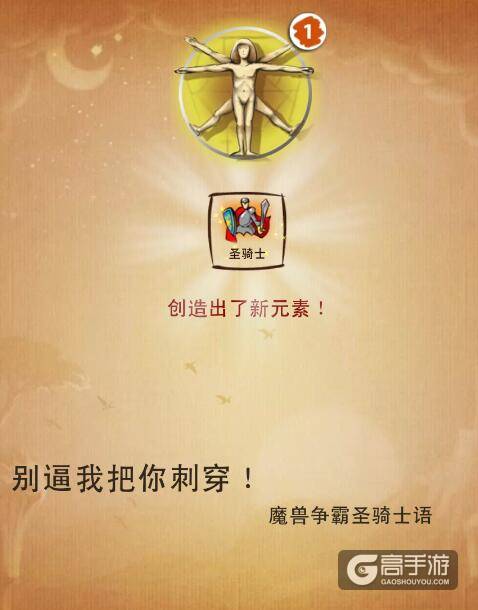 涂鸦上帝主游戏第四部分 涂鸦上帝魔法世界合成表