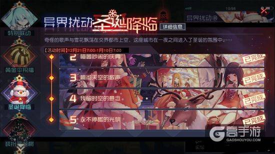 永远的7日之都圣诞活动全攻略