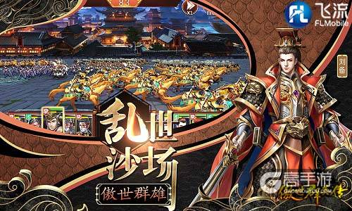 傲世群英传