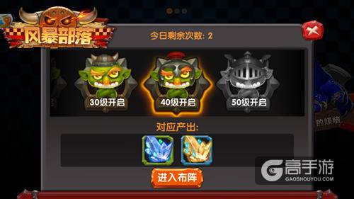 将危机灭杀在萌芽前《风暴部落》攻占武器库