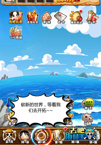 《去吧，海贼王》深度试玩报告:天堂手游策略至上 