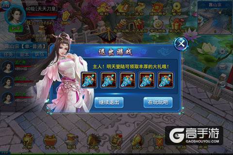 仙侠幻想《永恒仙域》RPG手游 今日首测