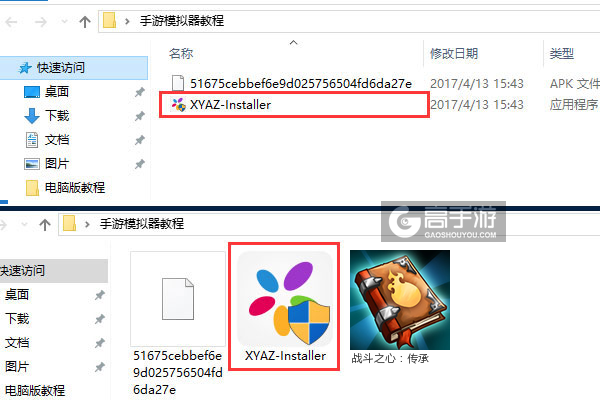 战斗之心：传承电脑版安装教程1