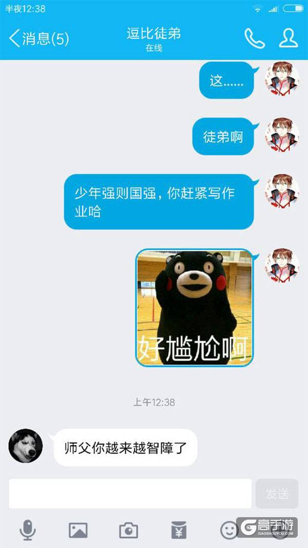 【名师出坑徒】智障师父的日常搞事…