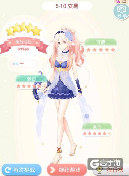夏目的美丽日记幽绿密廊5-10 交易5星搭配攻略