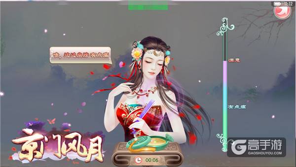 京门风月手游