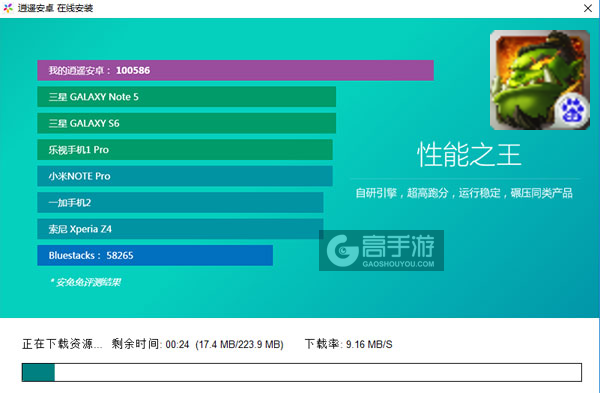 战术大师电脑版安装教程2