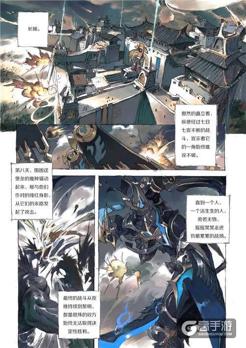 王者荣耀铠漫画故事曝光 铠与花木兰长城下的邂逅
