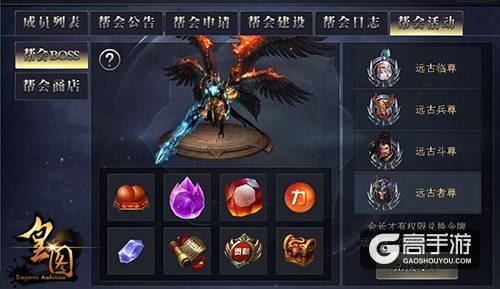 9377《皇图》情义新版上线 帮派新增神秘玩法