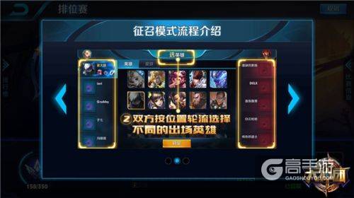 王者荣耀战队赛新版本更新内容一览 基情满满