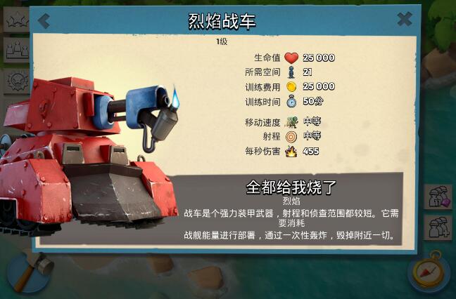 海岛奇兵兵种 海岛奇兵兵种升级数据