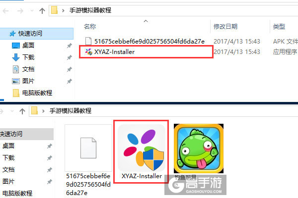 钓鱼玩具电脑版安装教程1