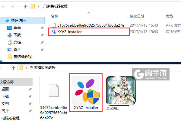 全民诛仙电脑版安装教程1