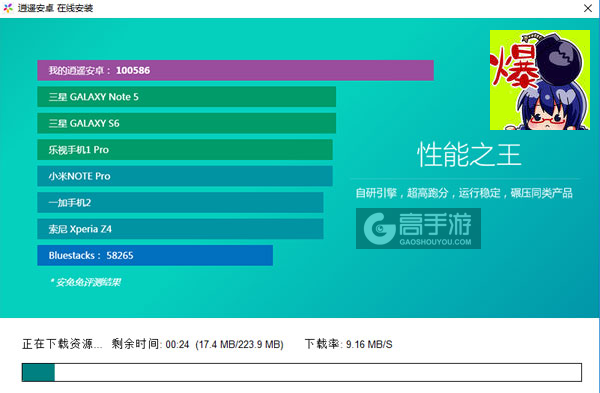 现充爆炸吧！电脑版安装教程2