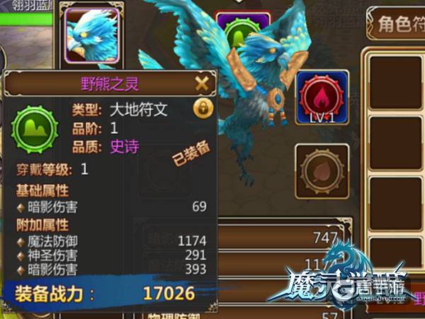 《魔灵觉醒》神秘符文系统首曝 列王纷争即将上演