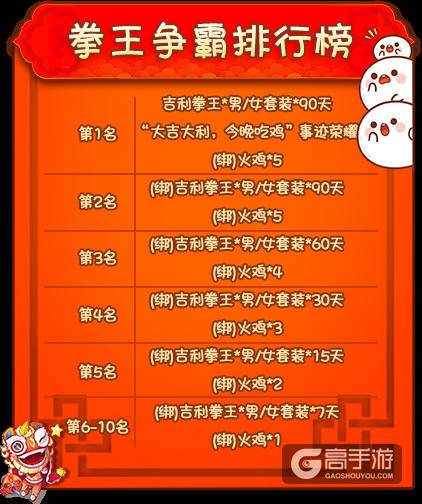 元宵节精彩活动开启，《推理学院》陪您过大年