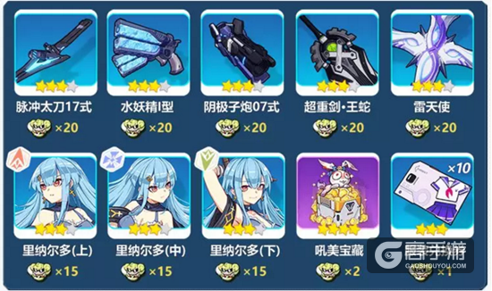兑换指定三星装备！崩坏3爱酱训练营活动内容一览