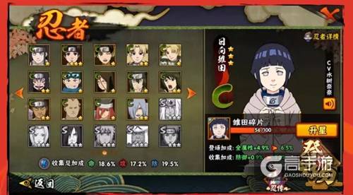火影忍者手游日向雏田玩法攻略