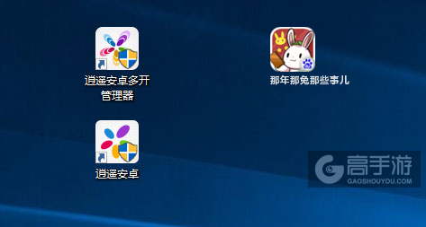 那年那兔那些事儿多开管理器ICON