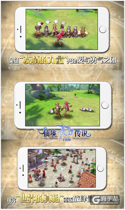 心动《仙境传说RO》手游登陆魔兽电影，神级域名RO.com上线