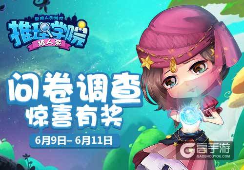 毕业季来临，《推理学院》邀你周末共度炎夏