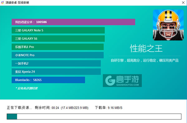 触地英雄2电脑版安装教程2