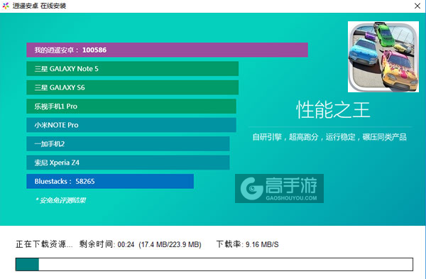 代托纳冲刺电脑版安装教程2