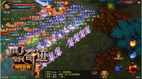十转世界殊途同归 《全民奇迹MU》卡伦特与你共迎新年