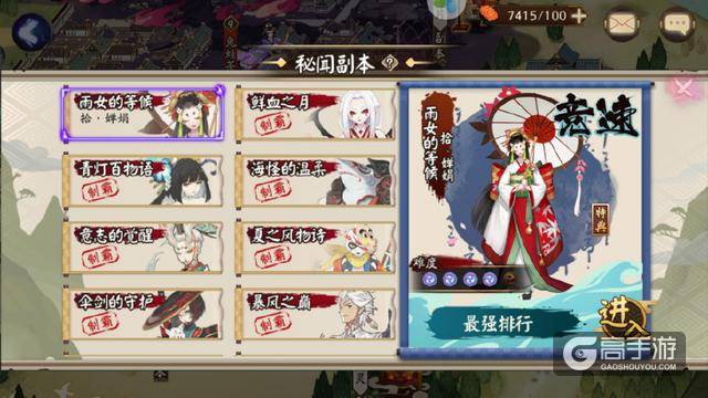 阴阳师：体验服里卖药郎的这波加强后能打逢魔了？不存在的！