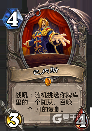 炉石传说卡拉赞之夜——夜访歌剧院