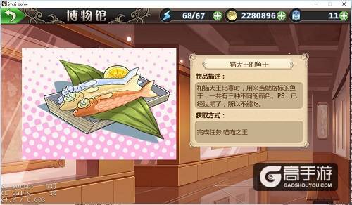 《姬魔恋战纪》博物馆道具大揭密二