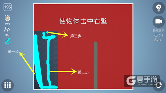 BrainItOn脑力风暴195关通关攻略