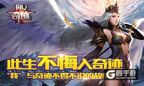 此生不悔入奇迹 “我”与奇迹不得不说的故事