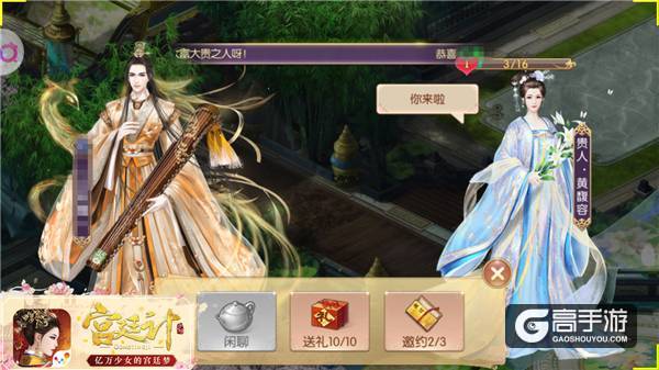 王爷攻略 《宫廷计》手游宫闱录见闻