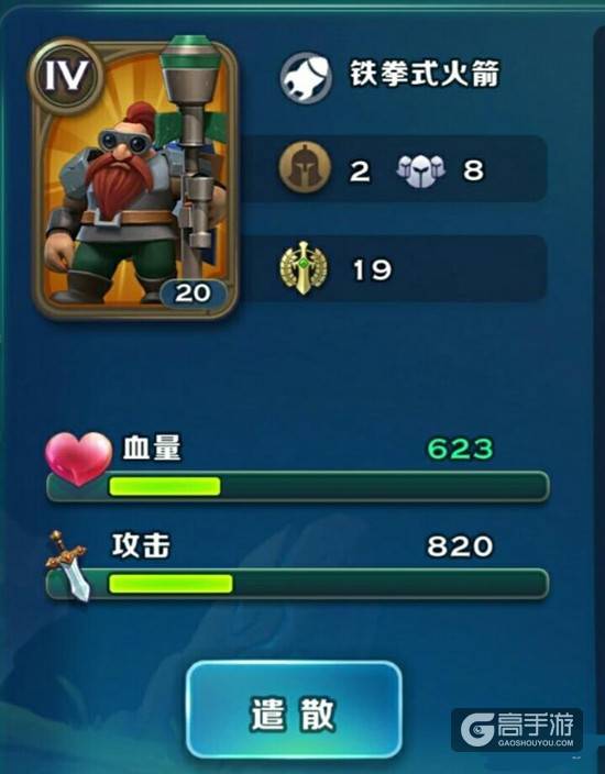 剑与家园矮人族兵种解析