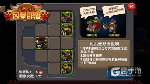 囤资源过中秋《风暴部落》地精洞穴开战