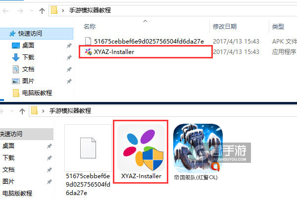 帝国舰队(红警OL)电脑版安装教程1