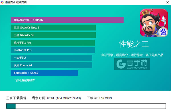 群英Q传电脑版安装教程2