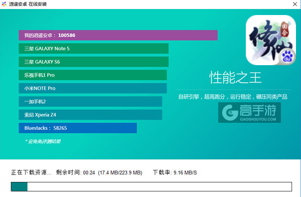 修仙物语电脑版安装教程2