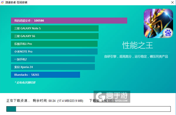 天天挂奇迹电脑版安装教程2