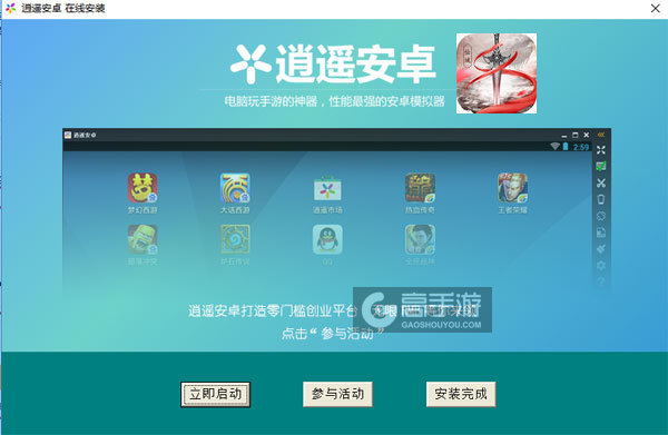 傲视仙域电脑版安装教程3