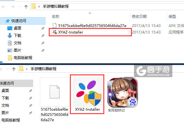全民捉妖记电脑版安装教程1