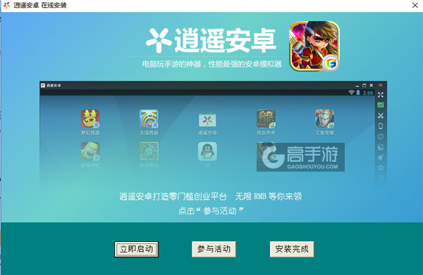 神仙途电脑版安装教程3