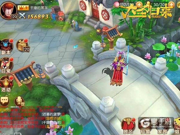 燃爆今夏《大圣归来手游》7月28日重装归来