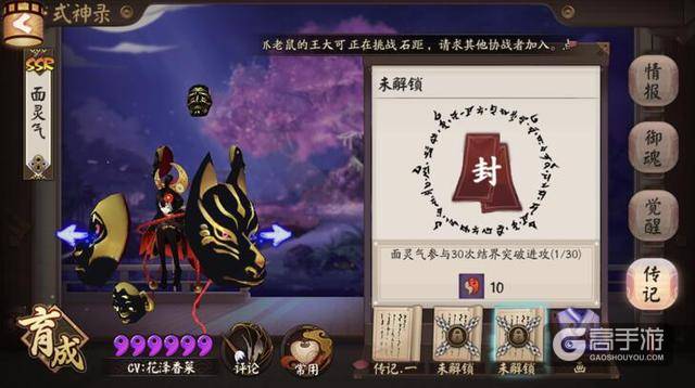 阴阳师：面灵气降临平安京，解锁正确的抽卡姿势一发入欧