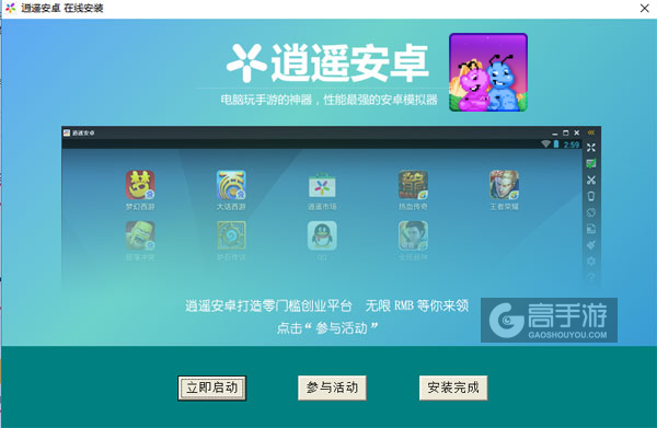 弹跳小虫电脑版安装教程3