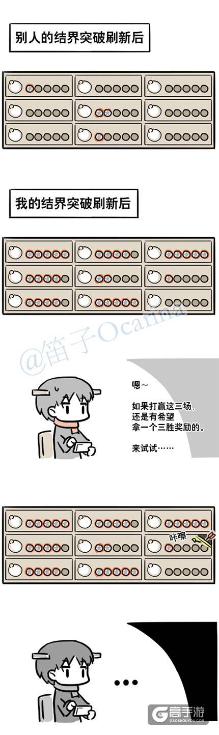 我可能玩的是假阴阳师之别人家的和自己家的系列（二）