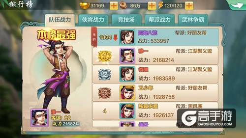 《侠客风云传online》第一次删档测试正式关服