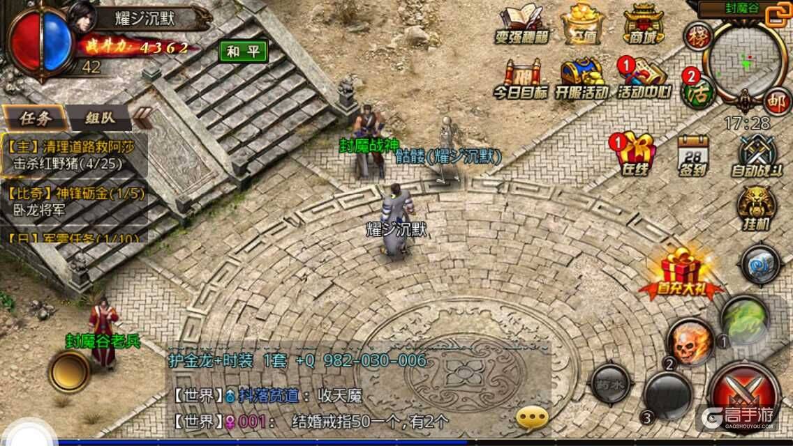 对面无人生还《沙巴克传奇》兄弟封魔热血大PK